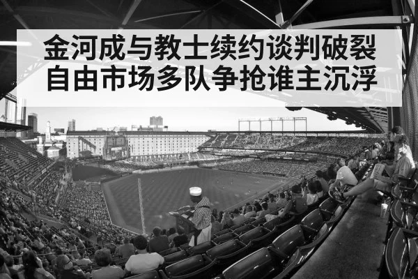 baseball stadium crowd