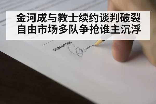 baseball contract signing