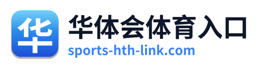华体会体育入口